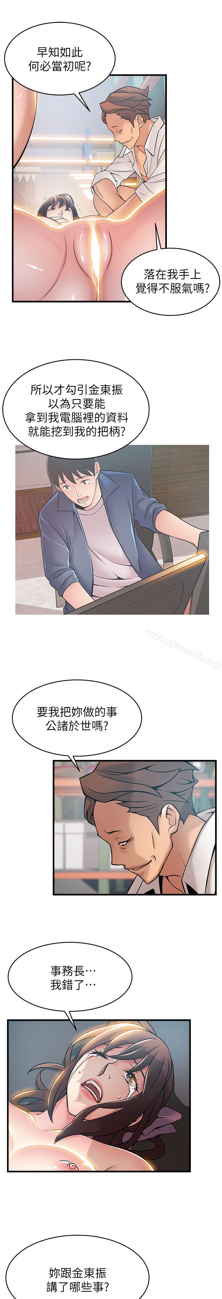 第28話-律師，滋味如何? - 第13.jpg页