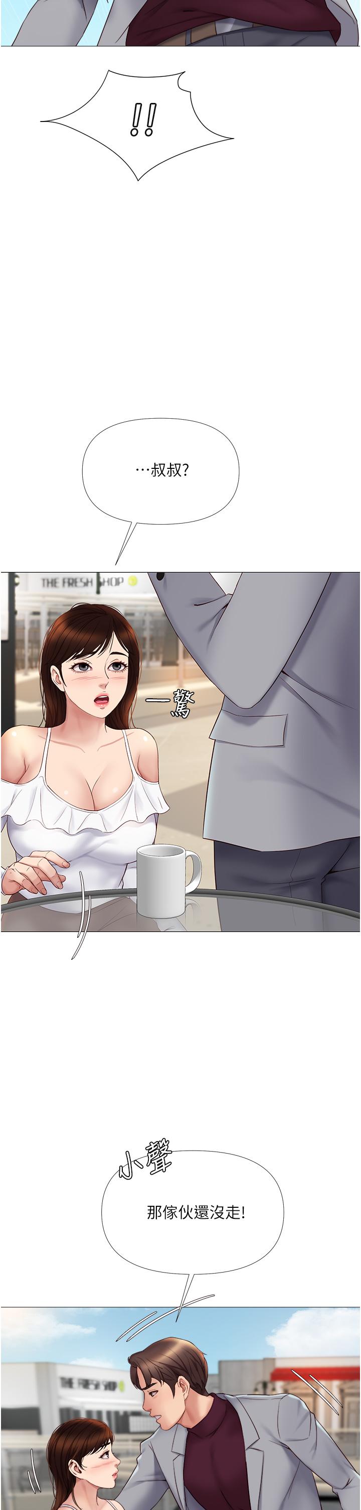 第16話-突然吻上來的她 - 第21.jpg页