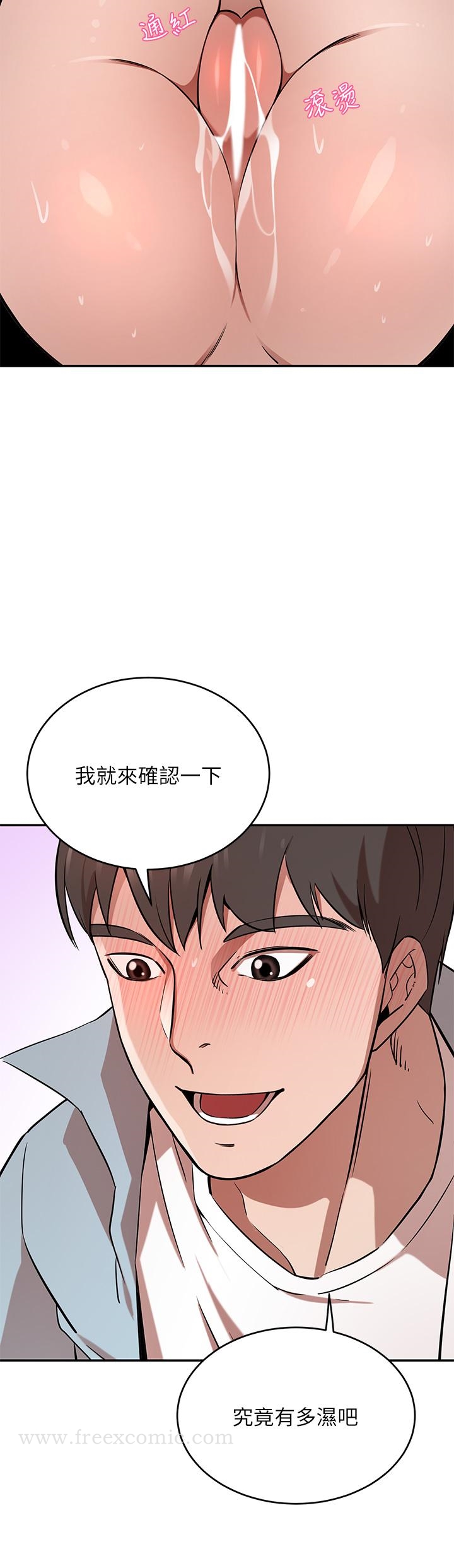 第15話-主動上門的頂級肉便器 - 第38.jpg页