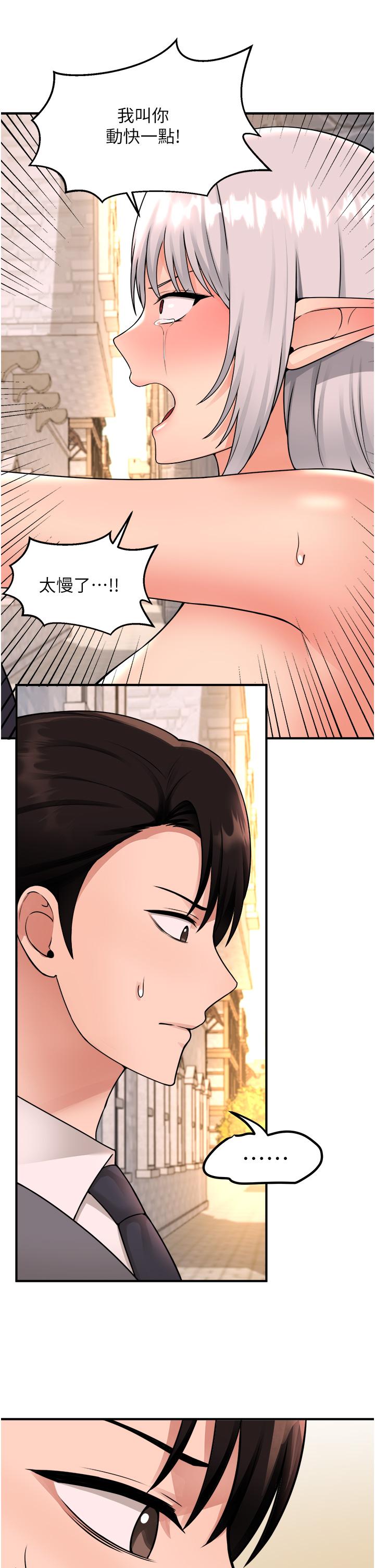 第43話-把我操到腦筋一片空白吧 - 第19.jpg页