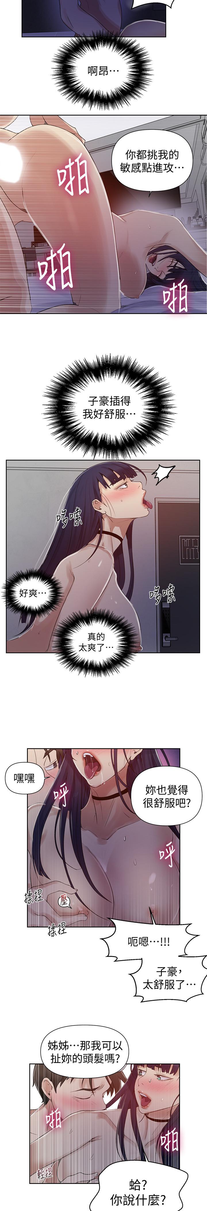 第65話-迎向高潮的兩人 - 第9.jpg页