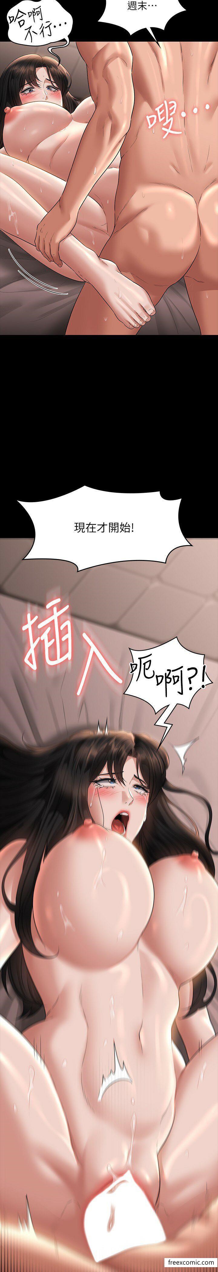 第102话-要和我一起走下去吗？ - 第2.jpg页
