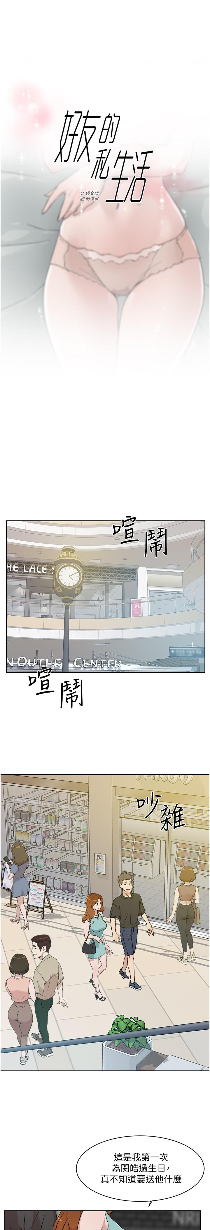 第12話-子喬在床上的樣子？ - 第1.jpg页