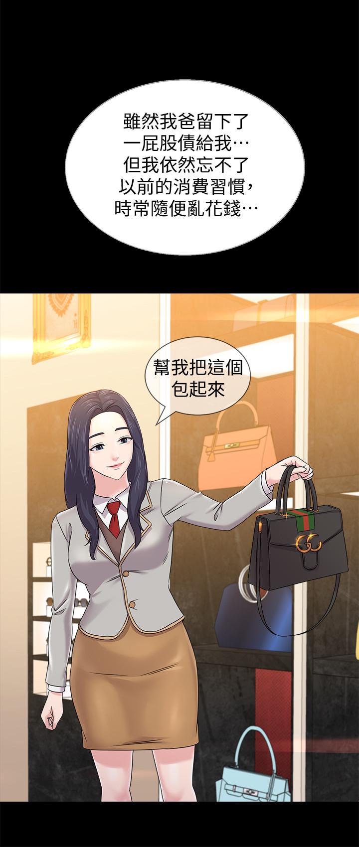 第60话-打开开关就停不下来 - 第15.jpg页