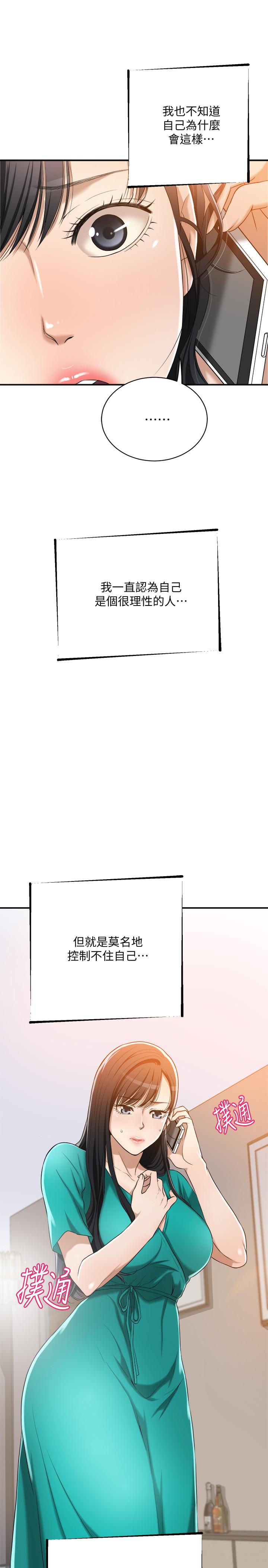 第13話-在老公面前被別人抽插 - 第7.jpg页
