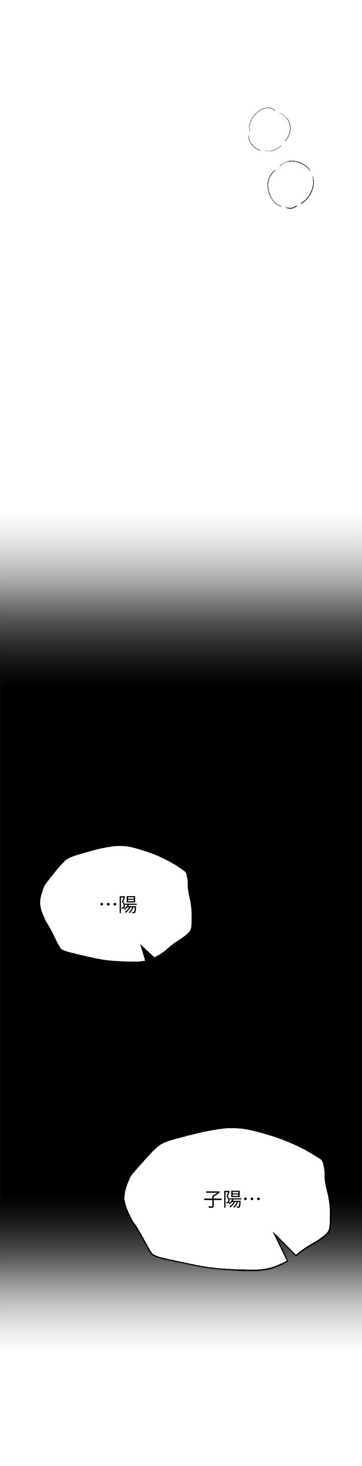 第28話-越挨打越興奮 - 第42.jpg页