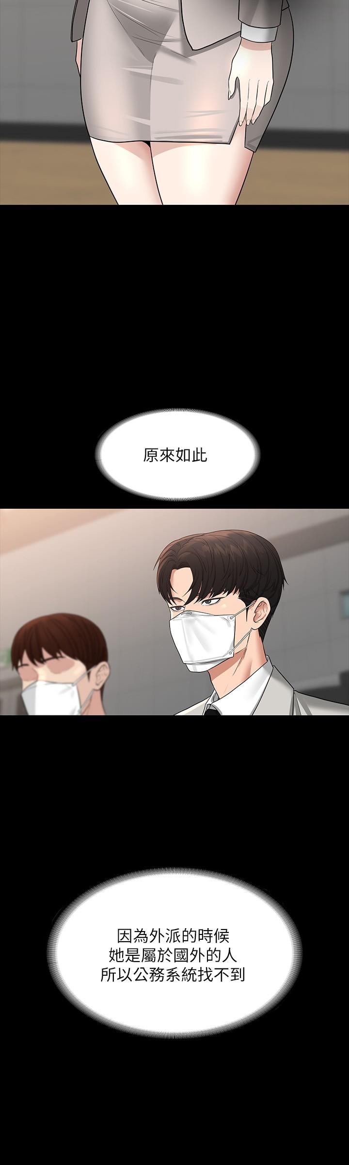 第34話-擁有頂級條件的新獵物 - 第20.jpg页