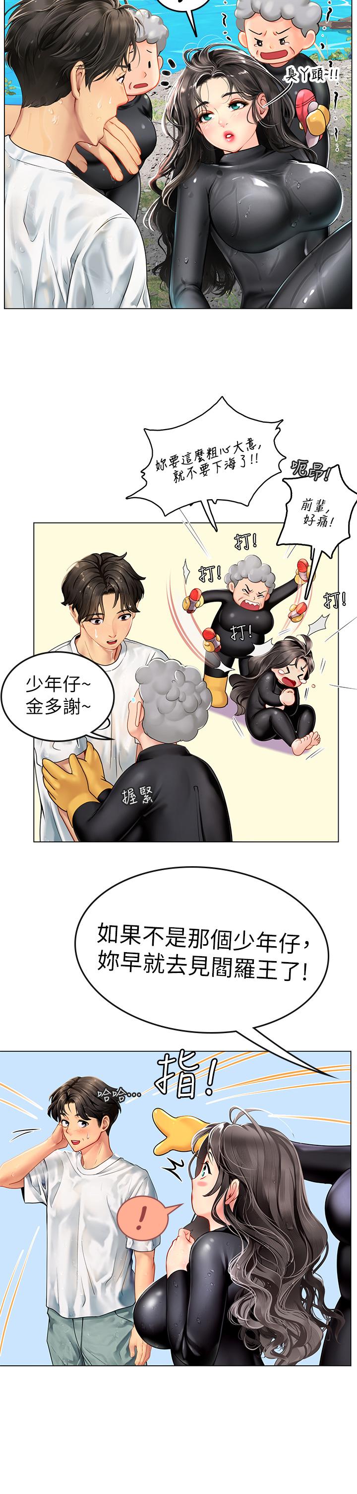 第2話-引人犯罪的性感胴體 - 第15.jpg页