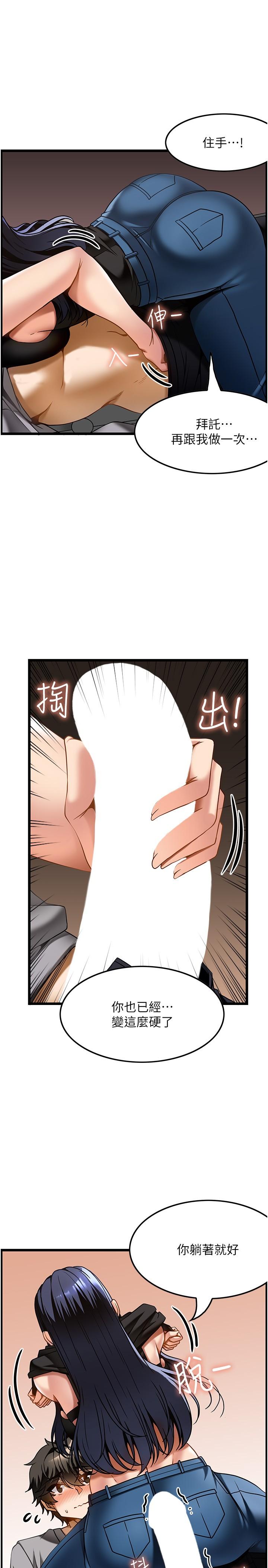 第17话-我想当你女朋友 - 第13.jpg页