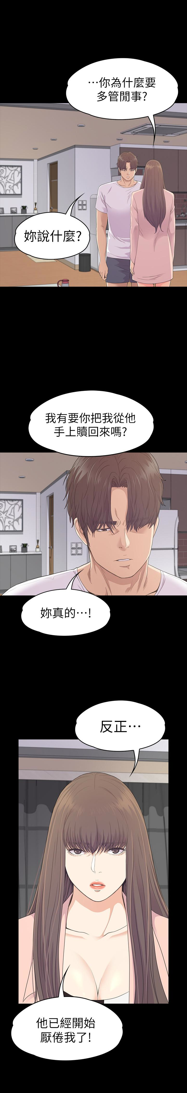 第71话-想隱瞞的關係 - 第13.jpg页