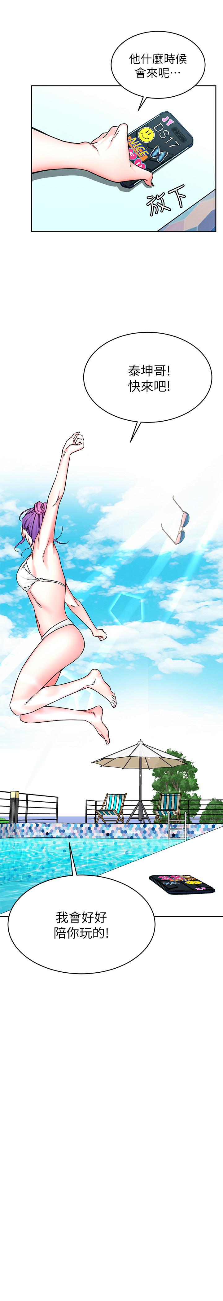 第58話-還能怎麼辦？只能硬上了 - 第29.jpg页