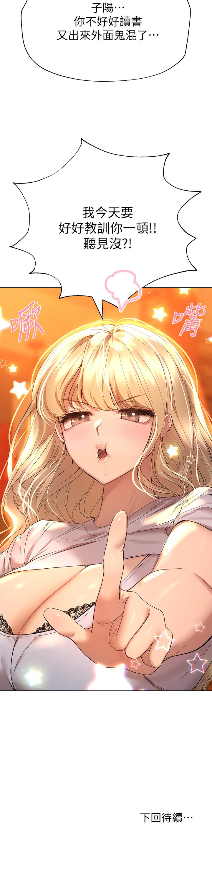 第45話-今晚留下來好嗎 - 第42.jpg页