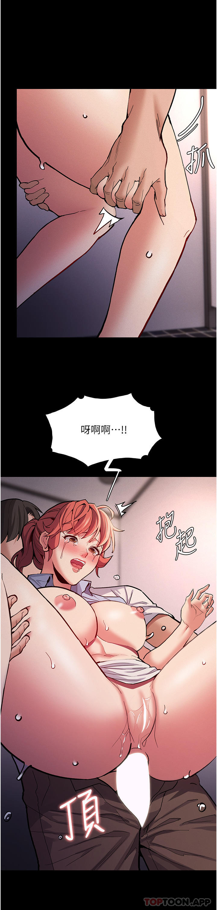 第24话-爆捅后庭的滋味 - 第20.jpg页