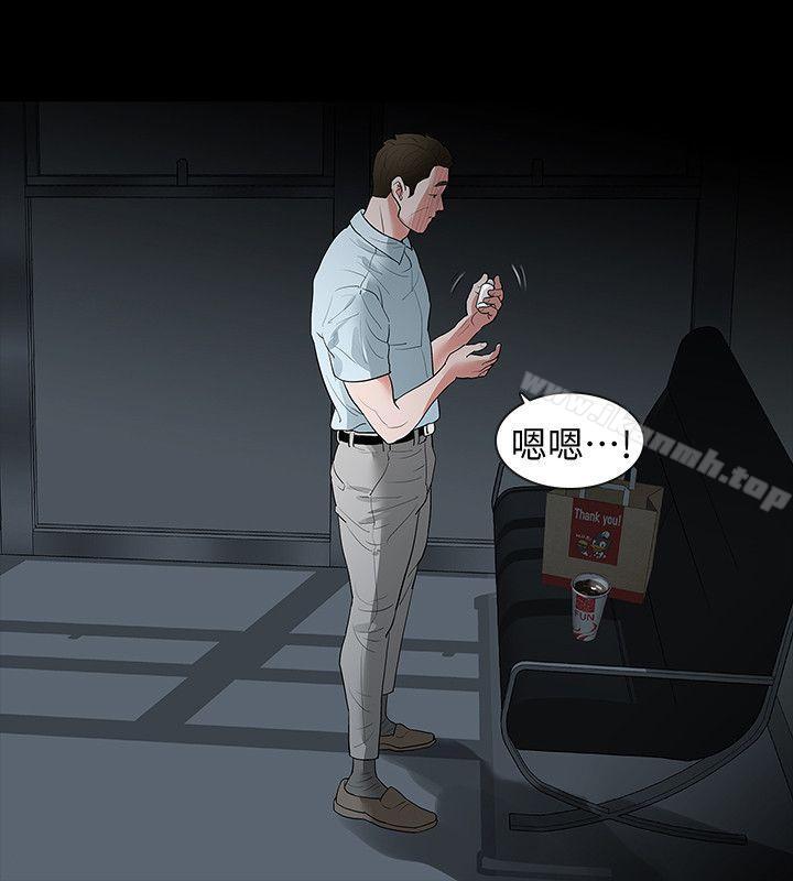 第16话-妳醒醒啊，前辈! - 第6.jpg页