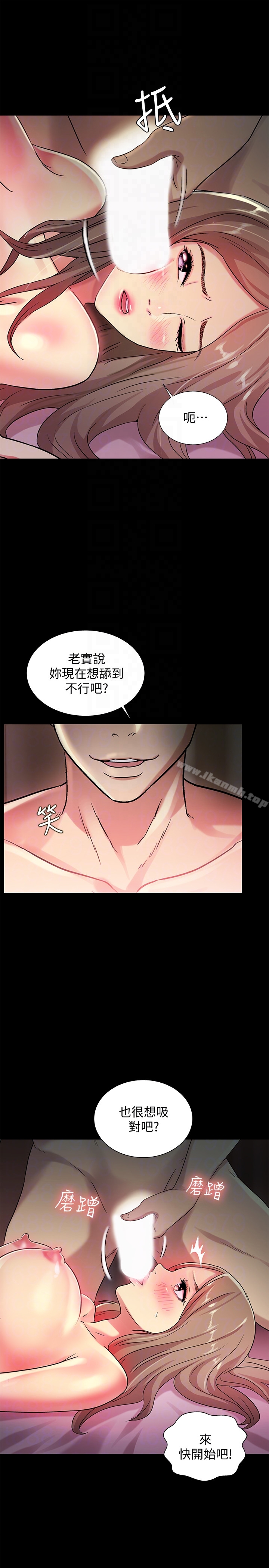 第30話-我想把他搶過來! - 第11.jpg页