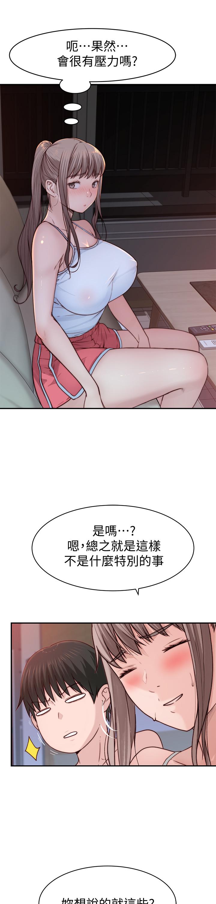 第78话-甜蜜到来不及吃醋 - 第32.jpg页