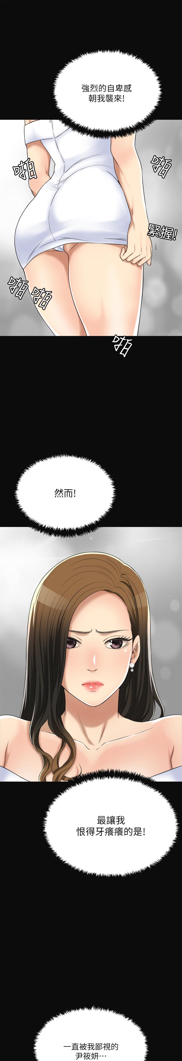 第35話-被發現的不倫戀 - 第40.jpg页
