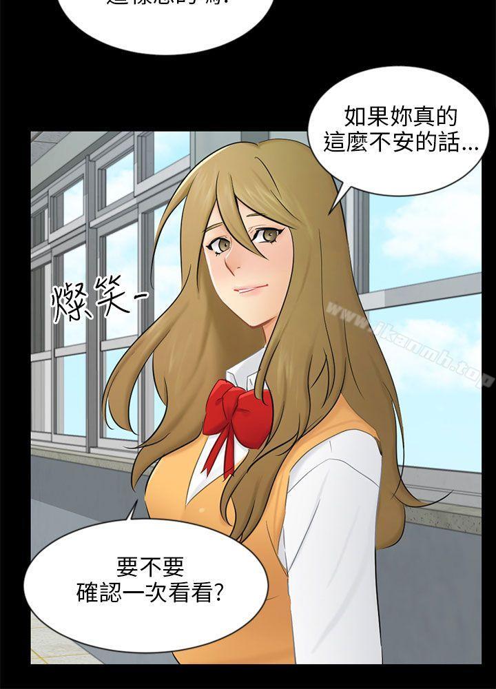 第19话 条件 - 第9.jpg页