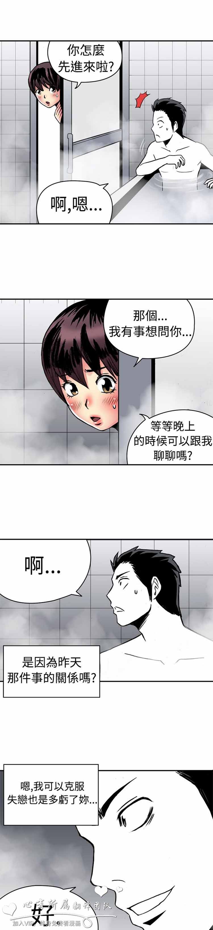 第 9 话 - 第9.jpg页