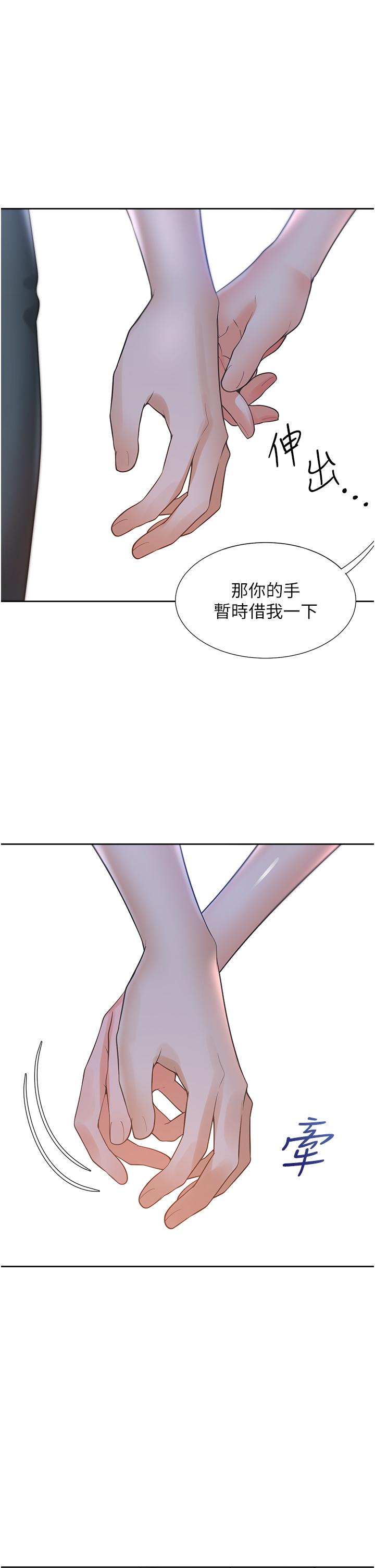 第33话-柏翰的后宫王国 - 第43.jpg页