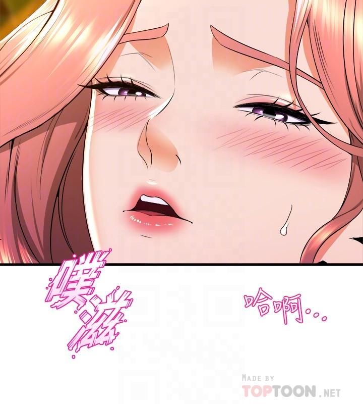 第43話-把我當奴隸狠狠插進來 - 第4.jpg页