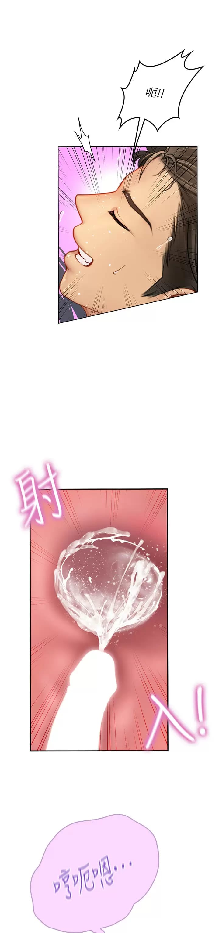 第23話-被巨根伺候成癮 - 第22.jpg页