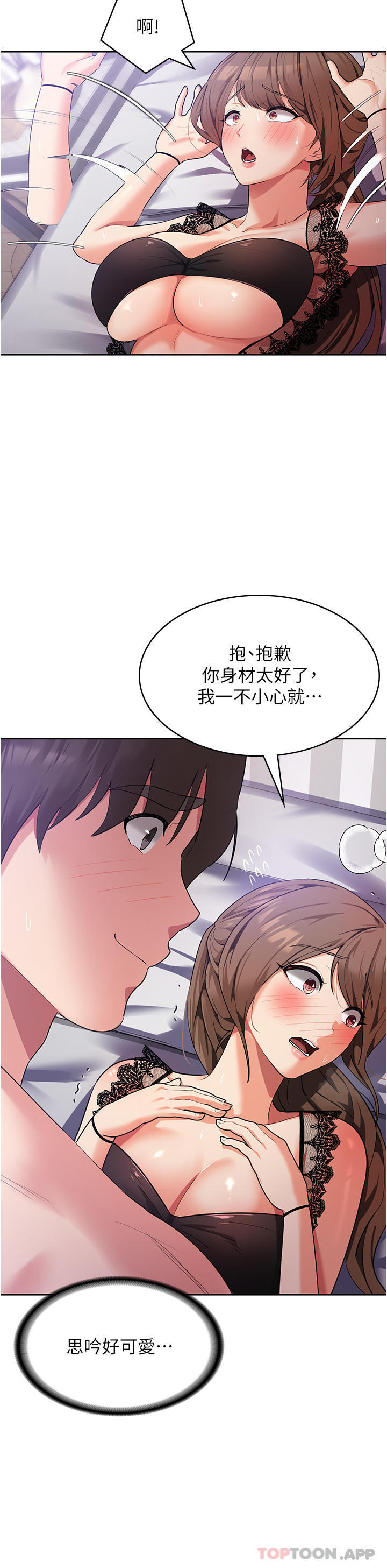 第13话-处女喷水秀 - 第12.jpg页