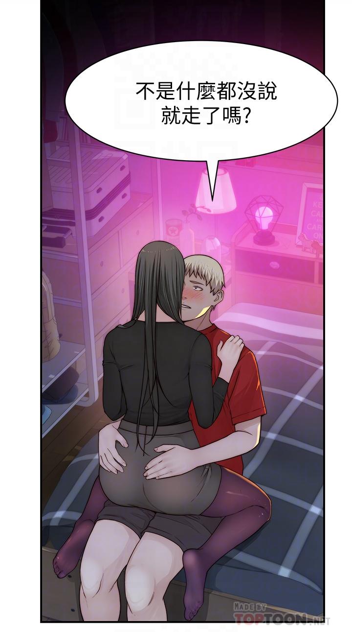 第61话-总是让人惊豔的纯欣 - 第16.jpg页