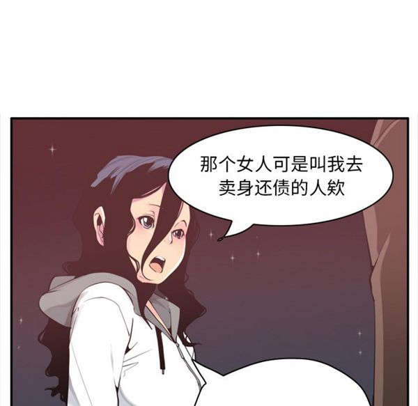 第 29 话 - 第77.jpg页