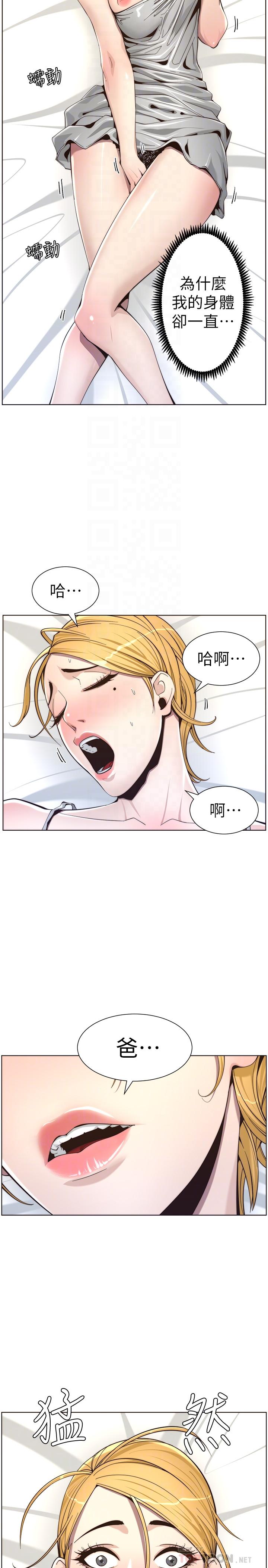 第56话-渐渐难以忍受的慾望 - 第10.jpg页