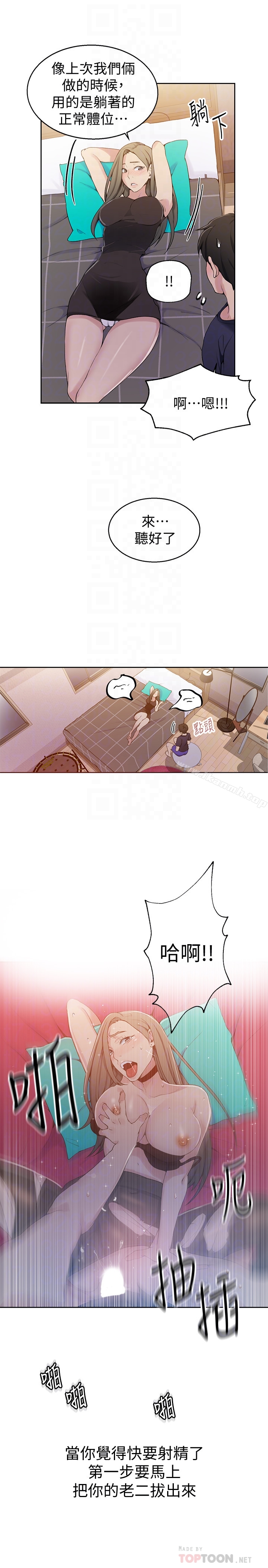 第25話-薇亞姊的實戰講義 - 第7.jpg页
