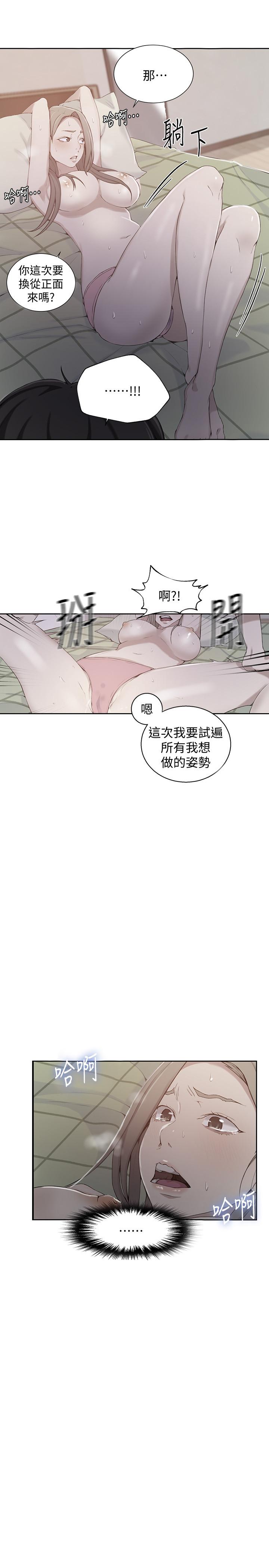 第34話-掌握主導權的子豪 - 第1.jpg页