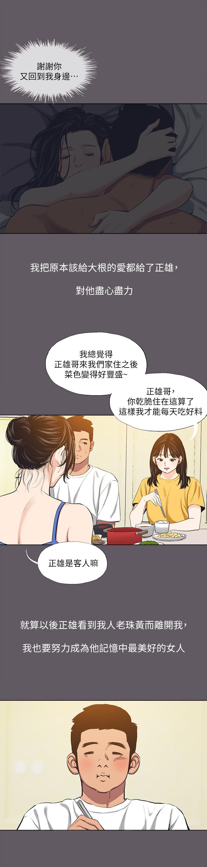 第104话-出轨的下场 - 第22.jpg页