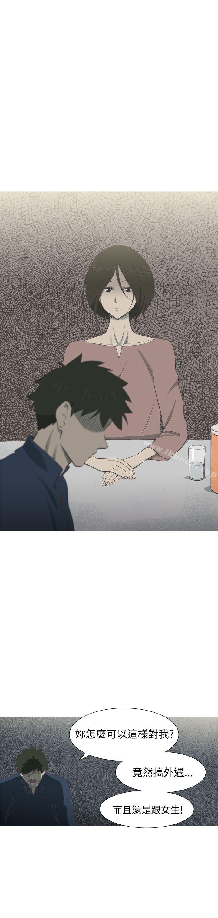 蛇精潮穴 第16话 第1页