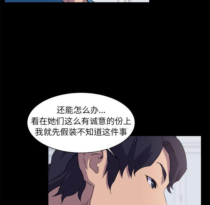 第 21 话 - 第55.jpg页