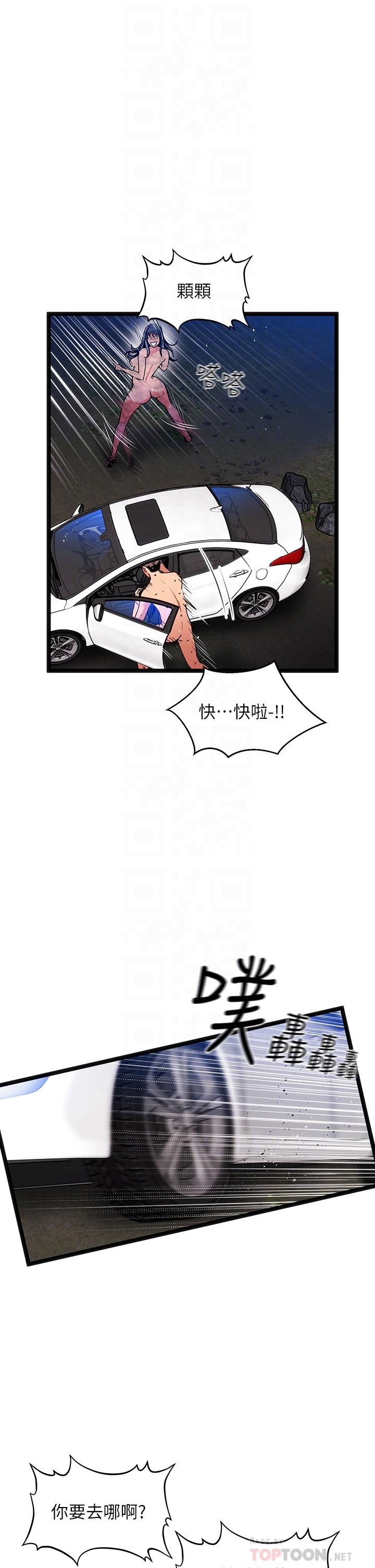 第15话-来去废墟睡一晚5 - 第10.jpg页