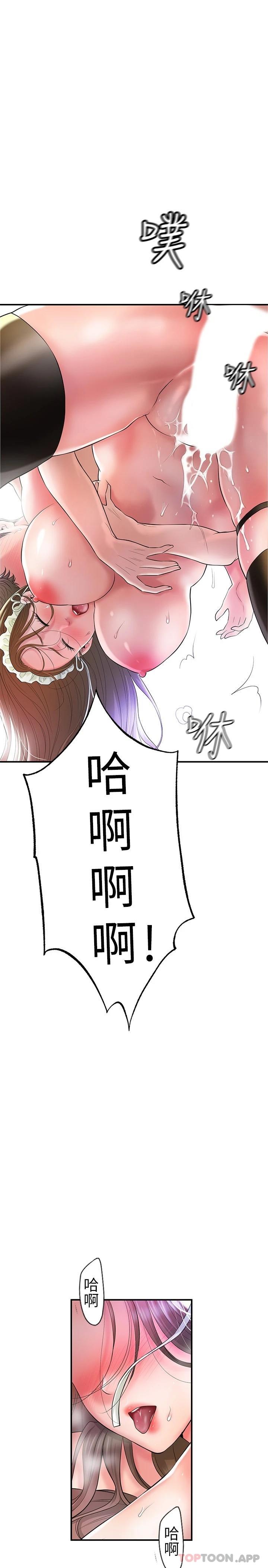 第78话-吸睛人妻亮丽登场 - 第18.jpg页