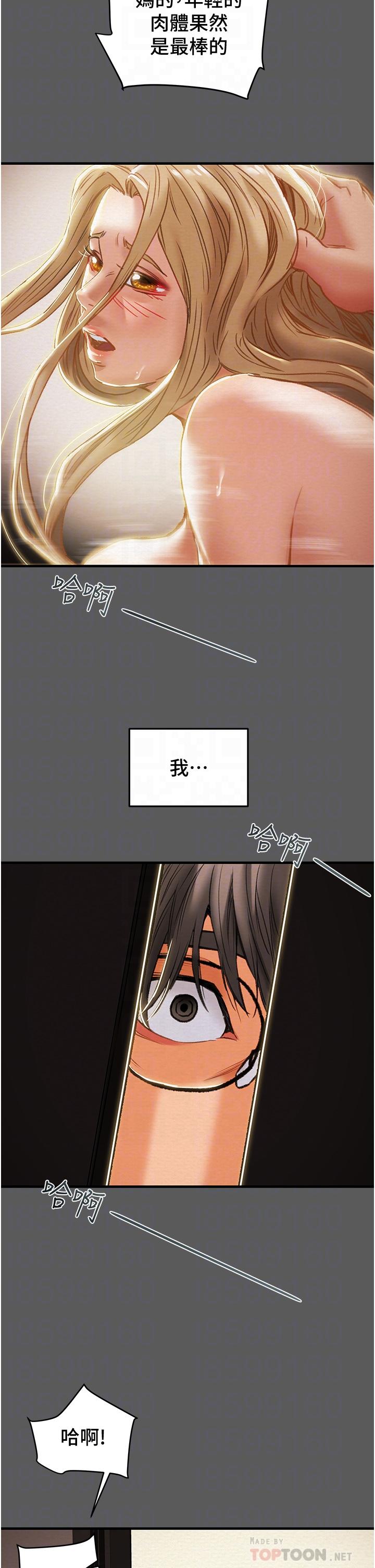 第63话-双方袒裎相见的心 - 第14.jpg页