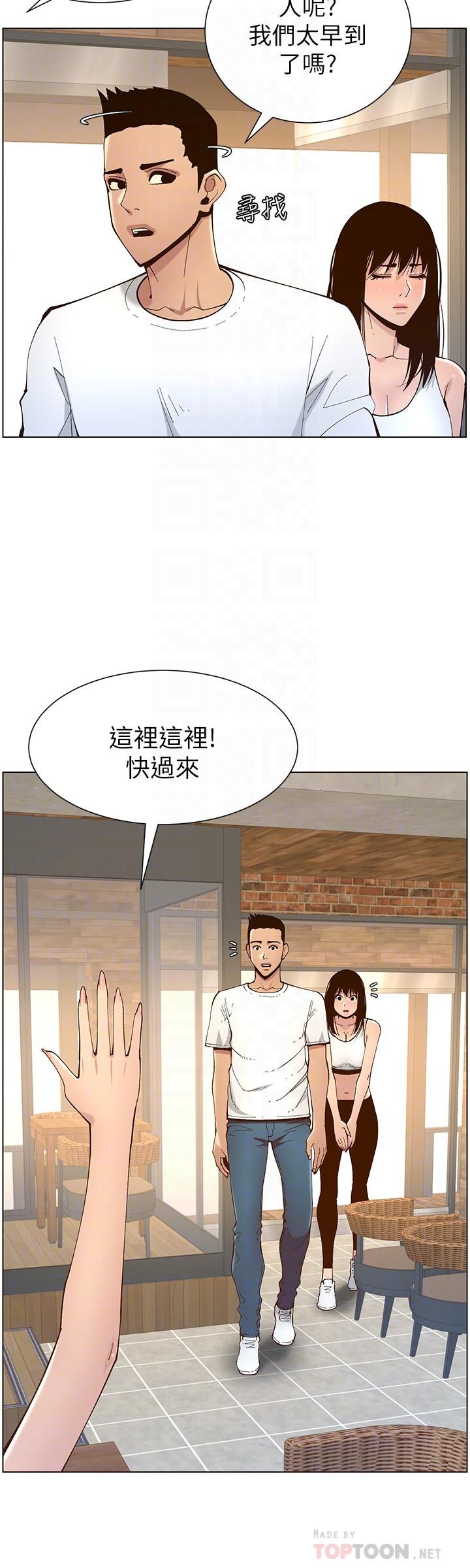 第116话-我一开始就知道了 - 第16.jpg页
