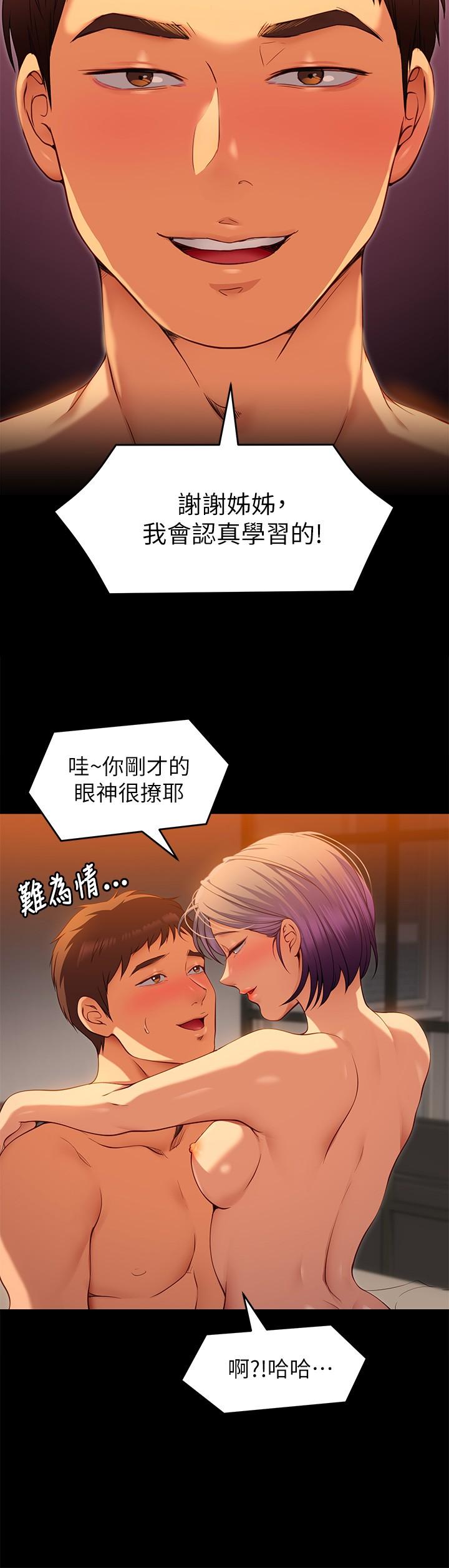 第22話-不能輸給姐姐的小穴 - 第24.jpg页