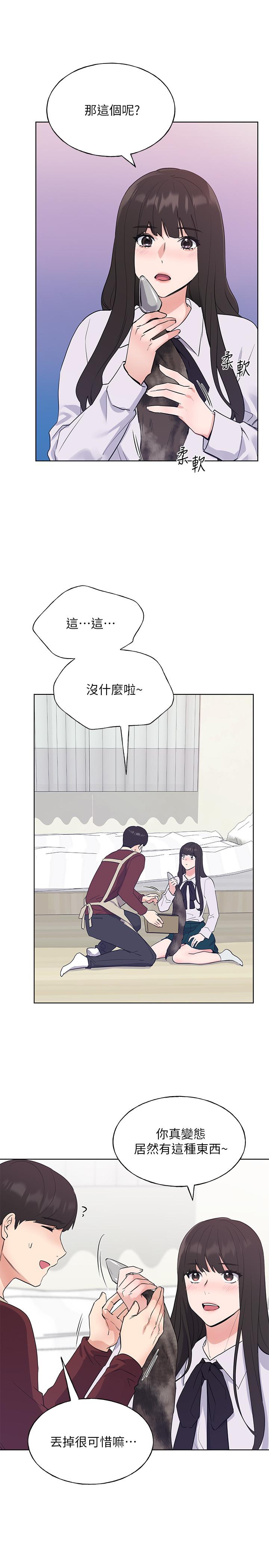 第102話-丹雅淫蕩的服務 - 第21.jpg页