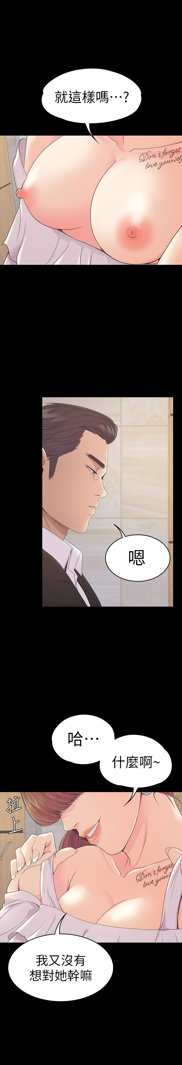 第60话-顧好你的女人，笨蛋 - 第17.jpg页