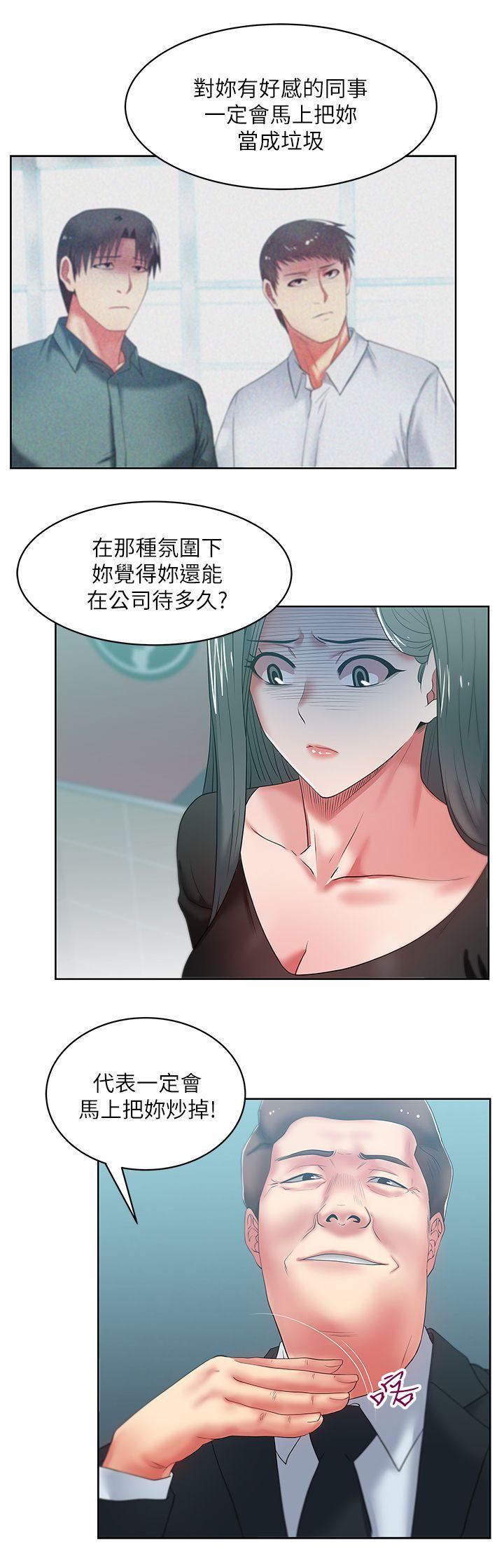 第15话 - 在密闭空间品嚐她的滋味 - 第9.jpg页