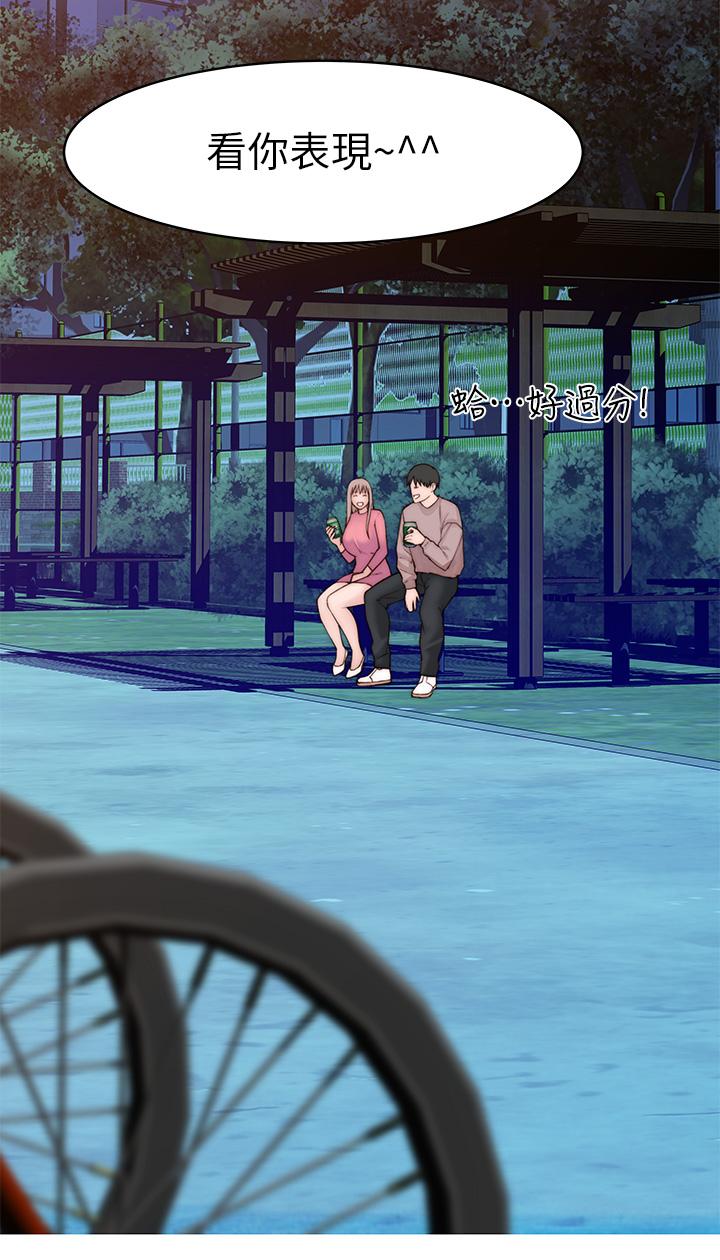 第96话-特殊关係的终点 - 第48.jpg页
