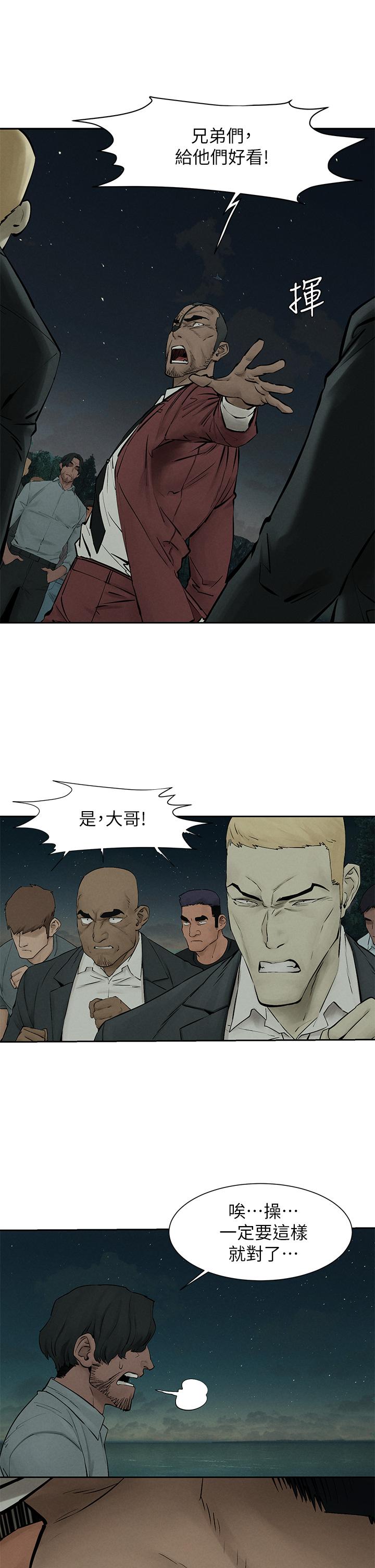第157話-出現在建哲面前的炫秀 - 第32.jpg页