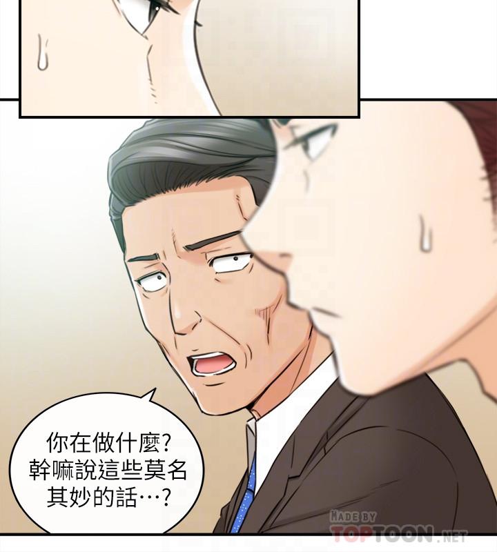 第82話-保護重要的人 - 第6.jpg页