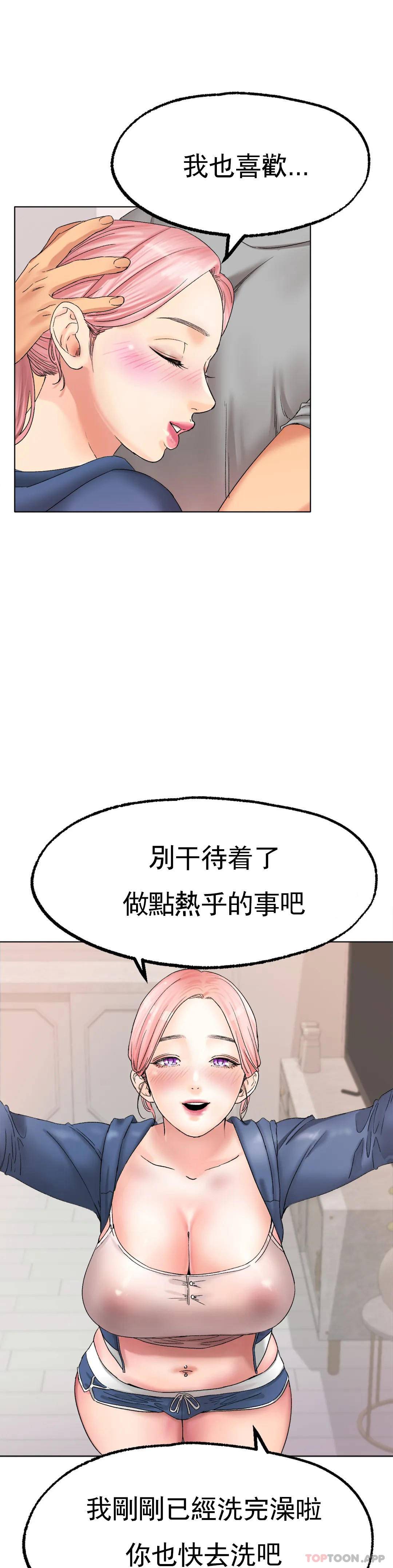 第9话-我还不算晚 - 第4.jpg页