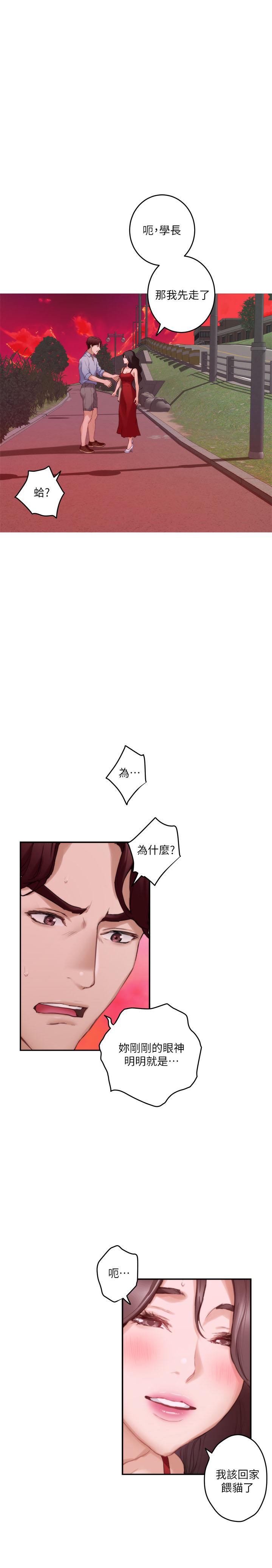 第79话-好想跟学长做 - 第20.jpg页