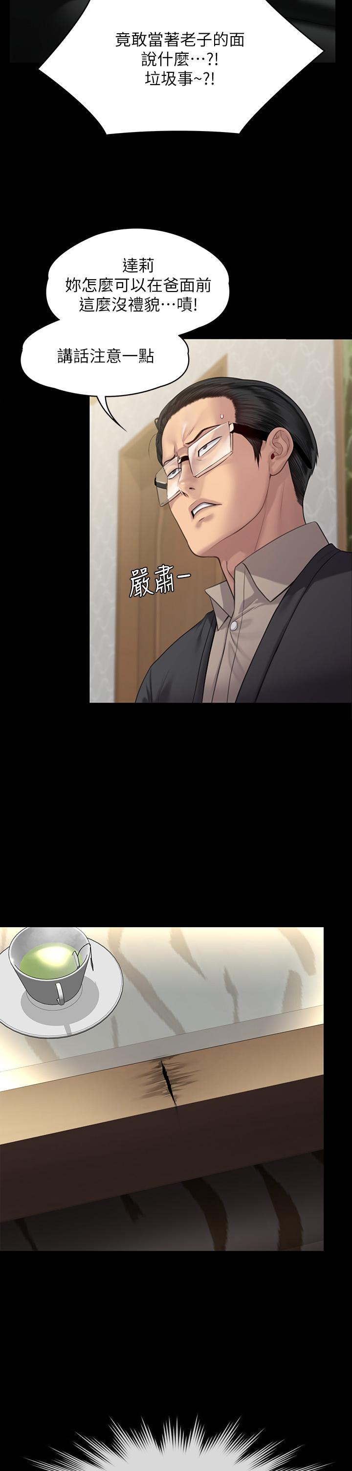 第239話-不想死就給我遵守約定 - 第11.jpg页