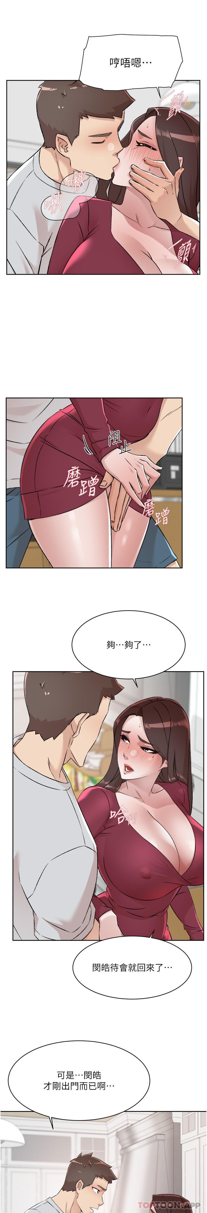 第103话-在闵皓回家前速战速决 - 第9.jpg页